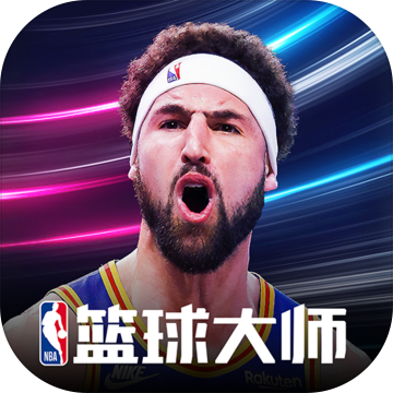 NBA篮球大师哔哩哔哩版​​​​​​​