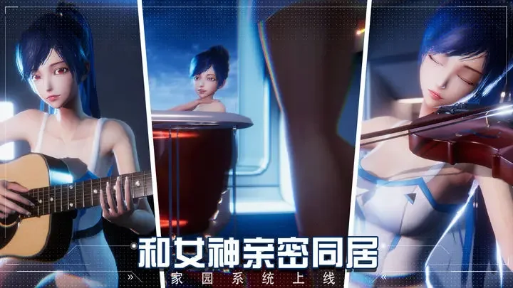 女神星球商城版游戏截图3