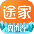 途家民宿商家版app