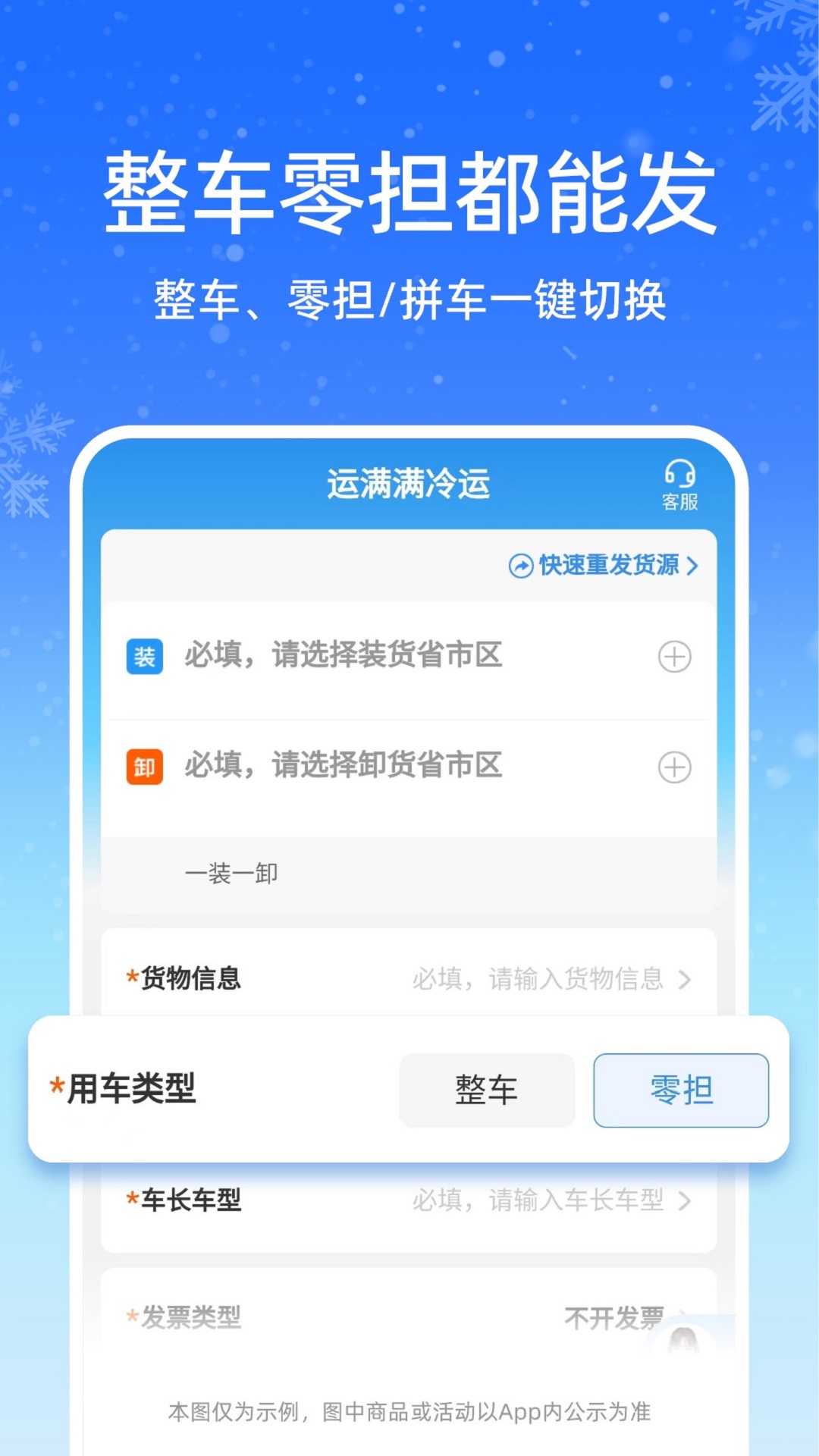 软件截图(2)