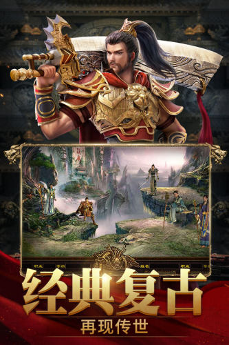 斩魔无双九游版游戏截图5