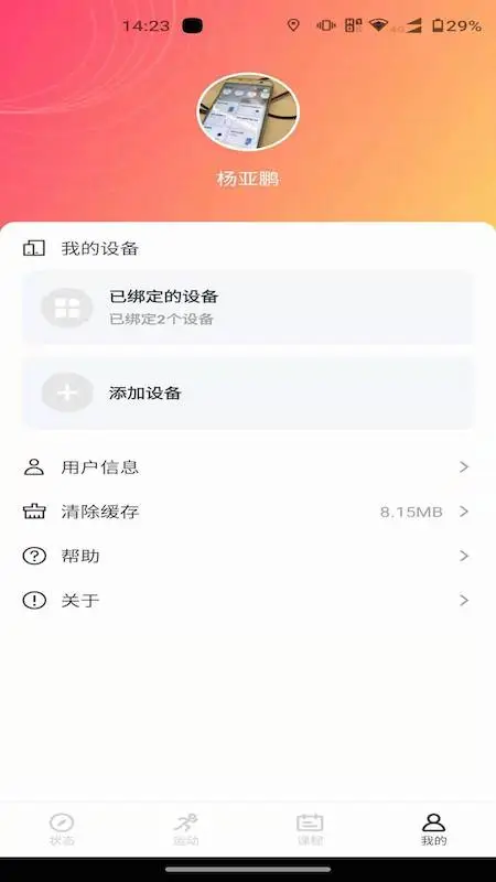 软件截图(2)