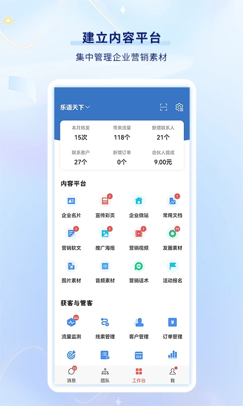 软件截图(4)