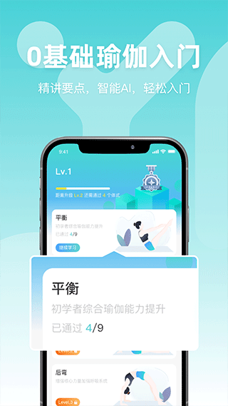 软件截图(4)