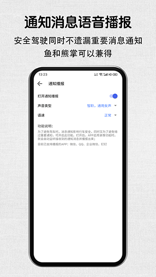 安驾记录仪app图片1