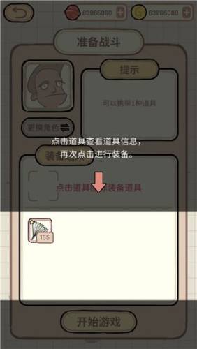 蚊子大作战游戏最新版游戏截图5