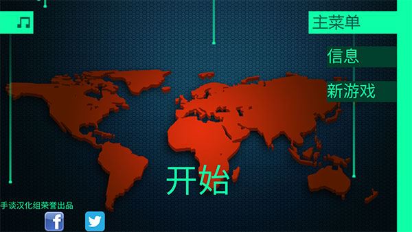 hacknet黑客模拟器中文版图片1