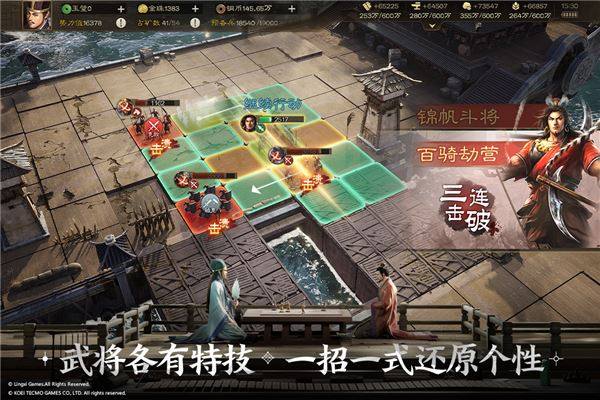 三国志战棋版抖音版游戏截图4