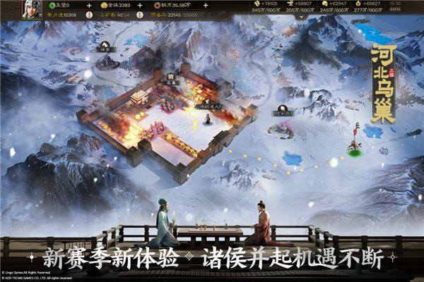 三国志战棋版抖音版游戏截图3