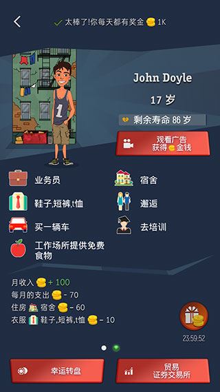 从贫民到大亨中文版图片1