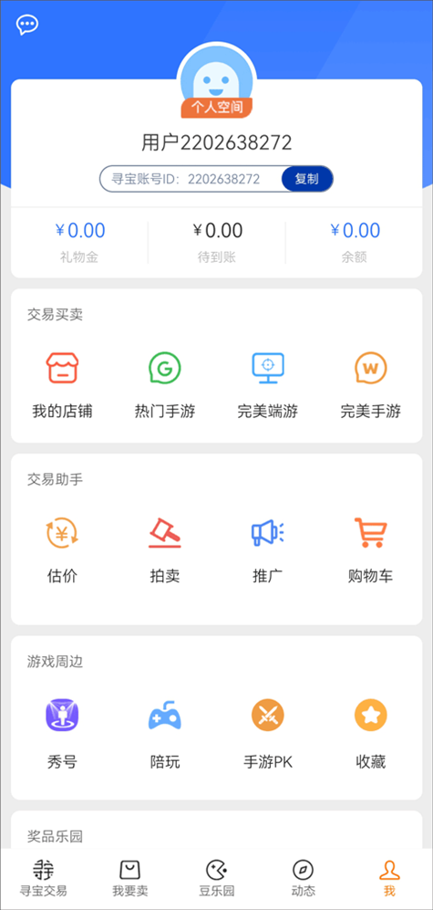 软件截图(4)