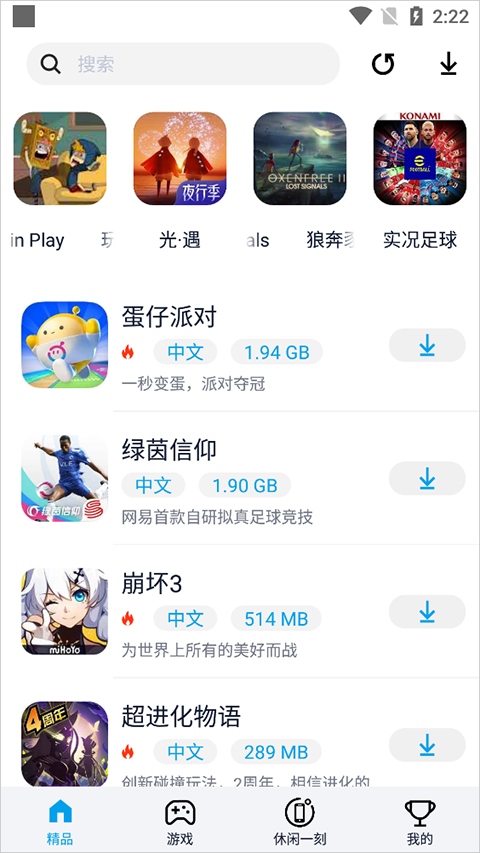 软件截图(4)