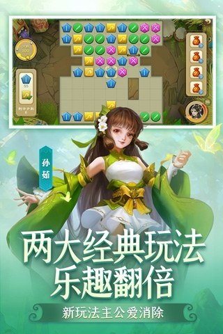 三国杀移动版内测服游戏截图2