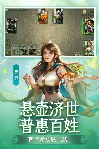 三国杀移动版内测服游戏截图4