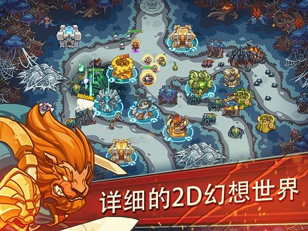 帝国勇士游戏苹果版(empire warriors)游戏截图5