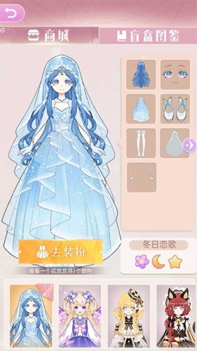 装扮魔法少女手游官方版游戏截图1