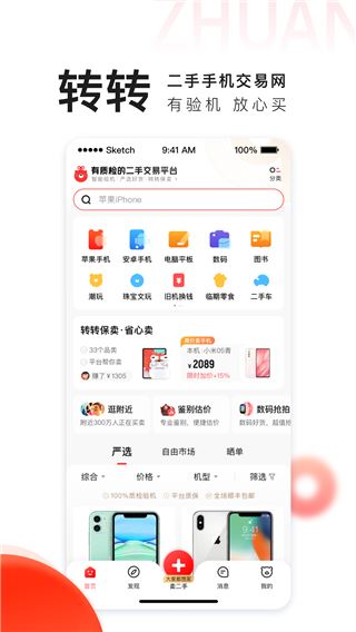 软件截图(4)