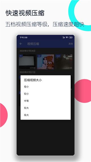 软件截图(4)