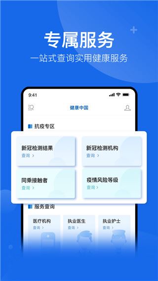 软件截图(3)