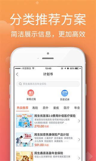 软件截图(4)