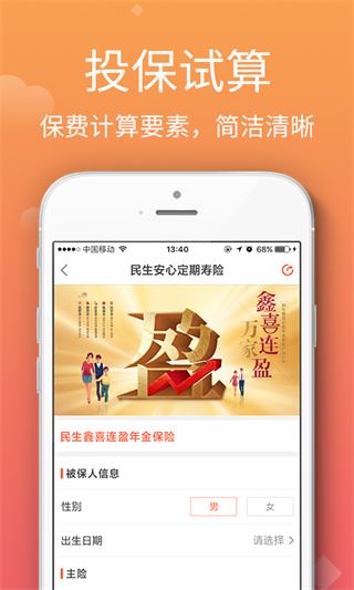 软件截图(3)