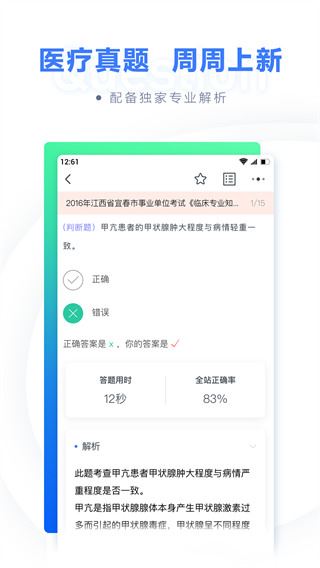 软件截图(4)