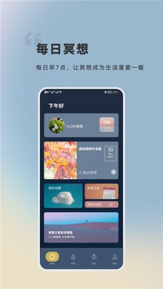 软件截图(2)