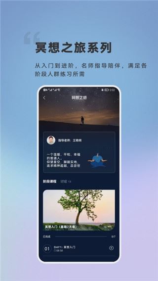 软件截图(3)