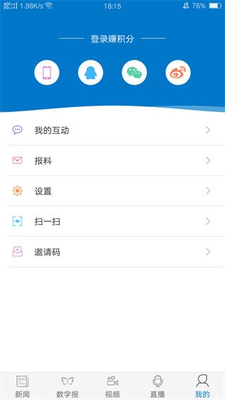 软件截图(4)