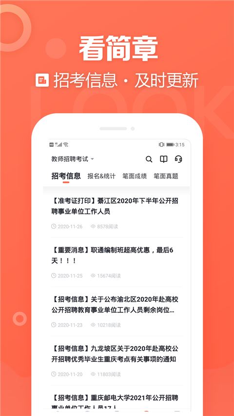 软件截图(4)