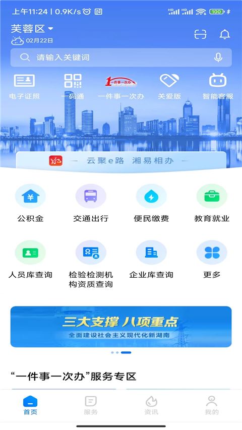 软件截图(3)