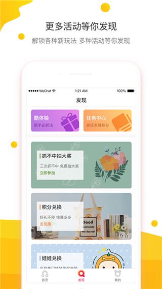 咔啦酷app图片1