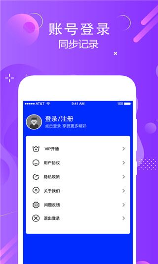 软件截图(4)