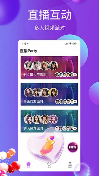 雪兔社区app官方版图片1