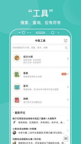 软件截图(4)