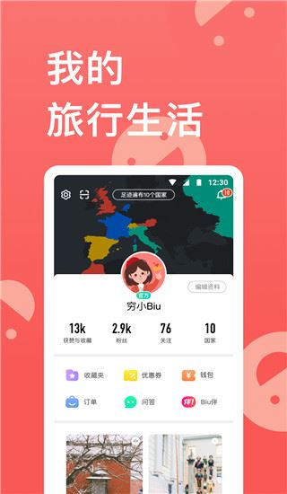 软件截图(4)