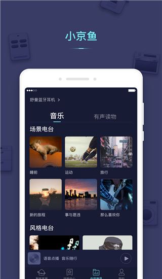 小京鱼app图片1