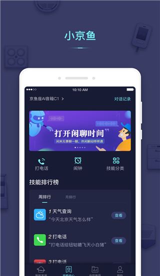 软件截图(2)