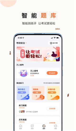 软件截图(4)