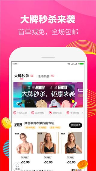 好省app官方版图片1