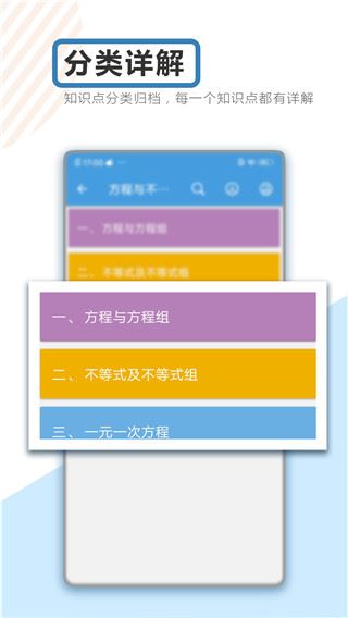 中考数学通app图片1