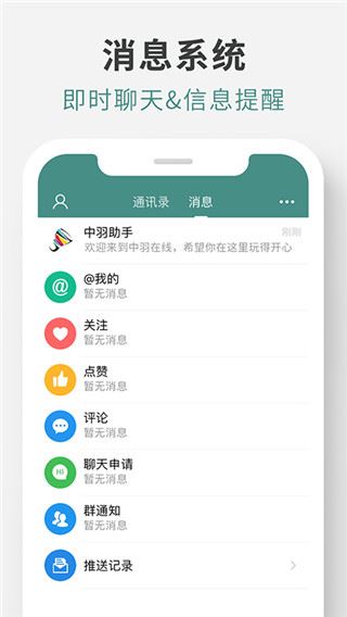 软件截图(3)