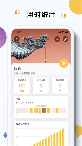 软件截图(5)