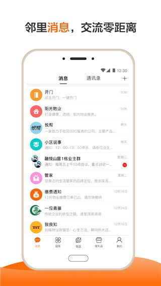 软件截图(5)