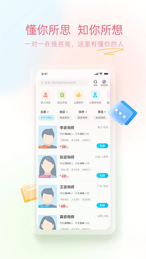 软件截图(3)