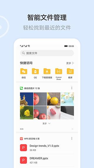 软件截图(4)