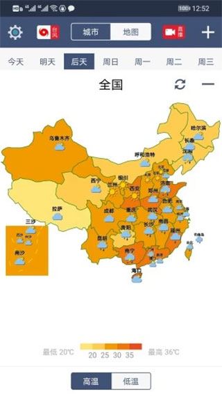 农夫天气最新版本图片1