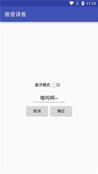 软件截图(3)