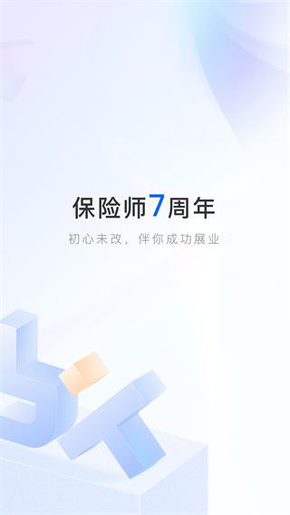 保险师图片1