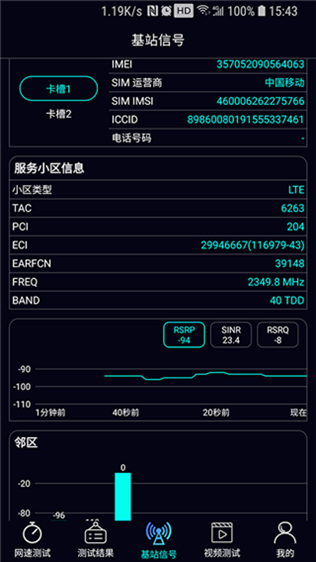 软件截图(4)